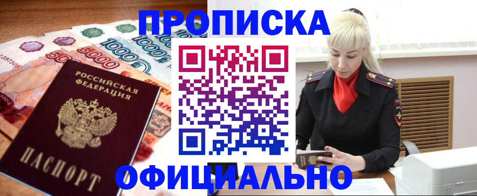 прописка поиск в Бирске