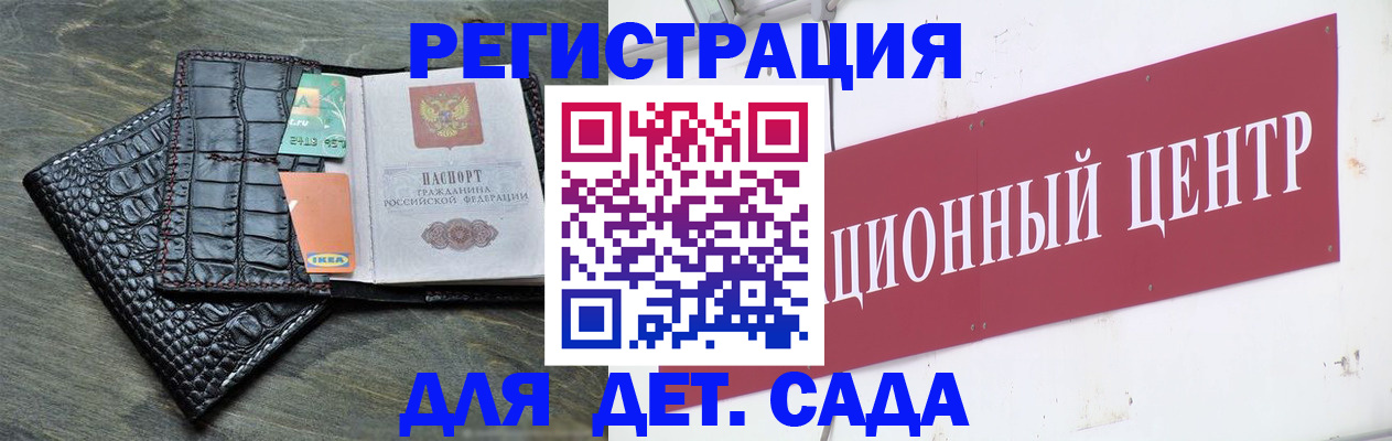 прописка штамп в Бирске