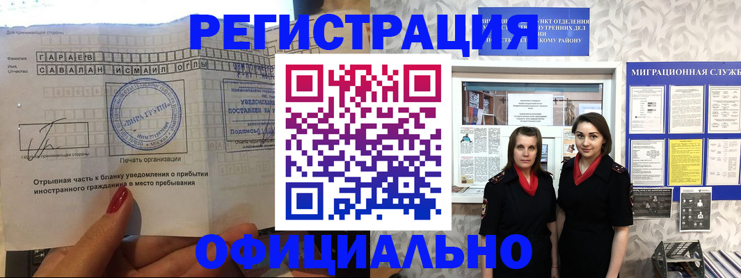 временная регистрация 2025 в Бирске