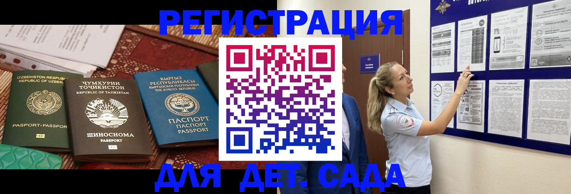 временная регистрация для всех в Бирске